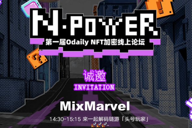 MixMarvel talks about chain games: Community co-creation is the core, and identifying target users is the right direction