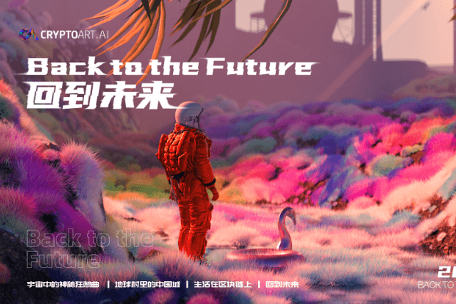 Here, you can see more than 40 encrypted artworks at one time | "Back to the Future" exhibition hall is officially open