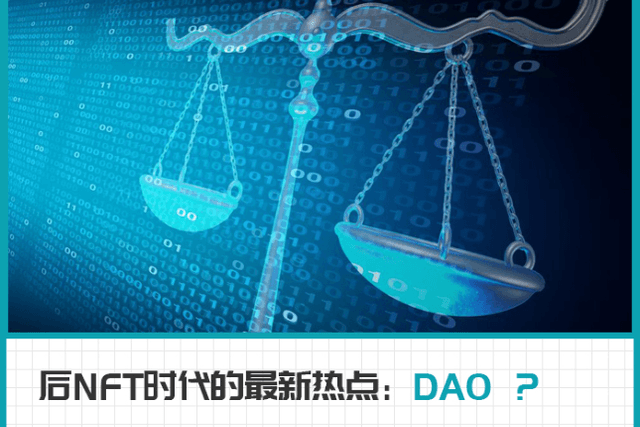 Gitcoin founder talks about DAO: community coordination is the decisive force