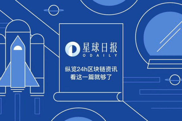 星球日报｜马斯克敦促狗狗币持有者放弃CEX；Opensea与佳士得达成合作（11月25日）