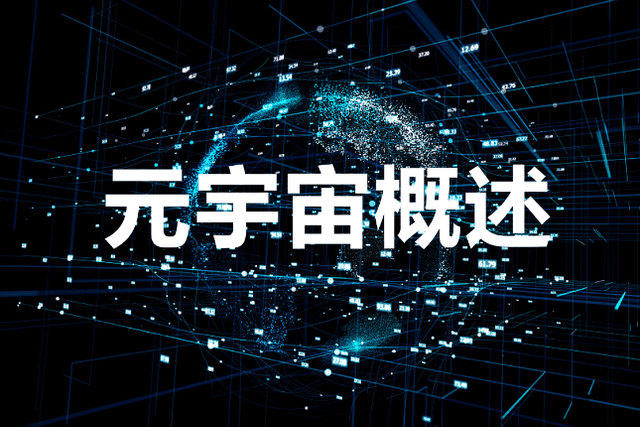 Metaverse overview (1): Metaverse is not just chain games