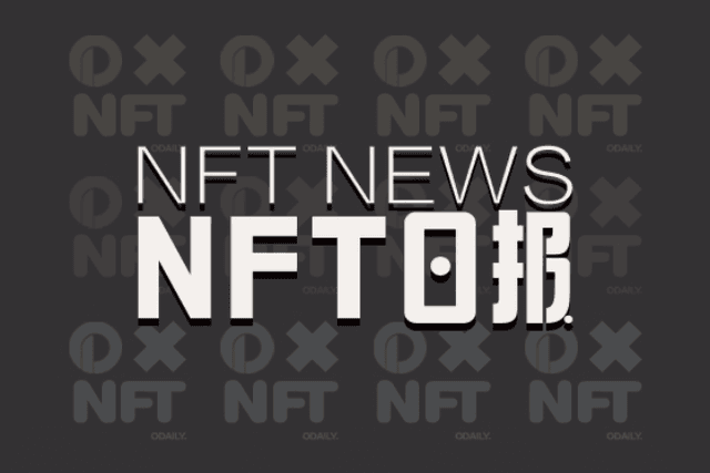 NFT NEWS｜Potential project recommendation list