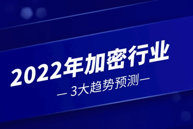 Prediction of 3 major trends in the encryption industry in 2022