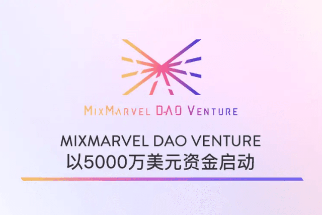 MixMarvel DAO Venture Officially Launched, Received $50 Million in Financing