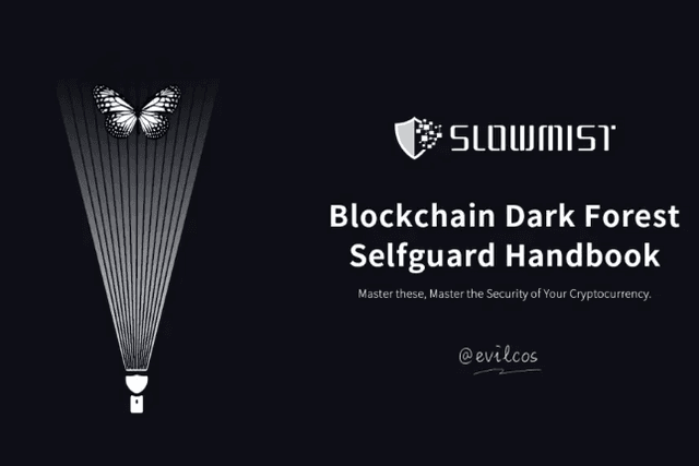 Cosine, Founder of SlowMist Technology: Blockchain Dark Forest Self-help Manual