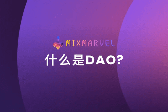MixMarvel: What is DAO?