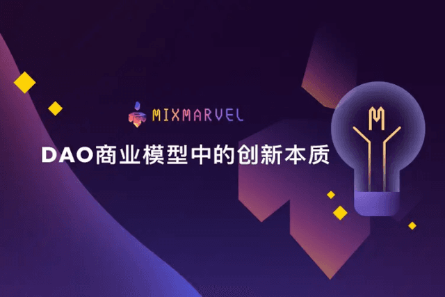 Innovative Features of DAO Business Model