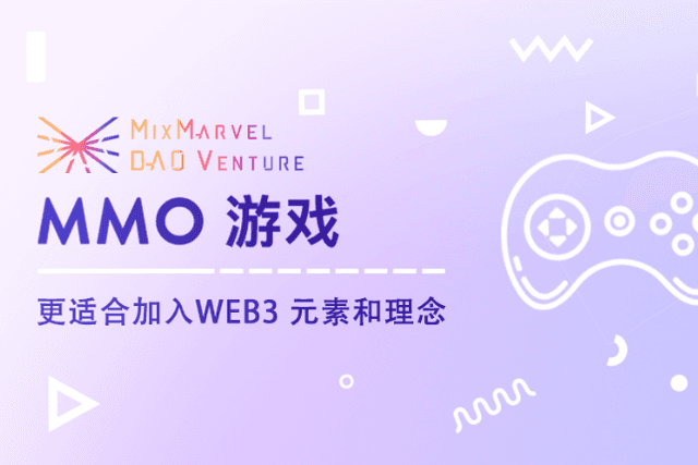 Web3 game design report: why MMO games are suitable for adding Web3 elements and concepts (2)
