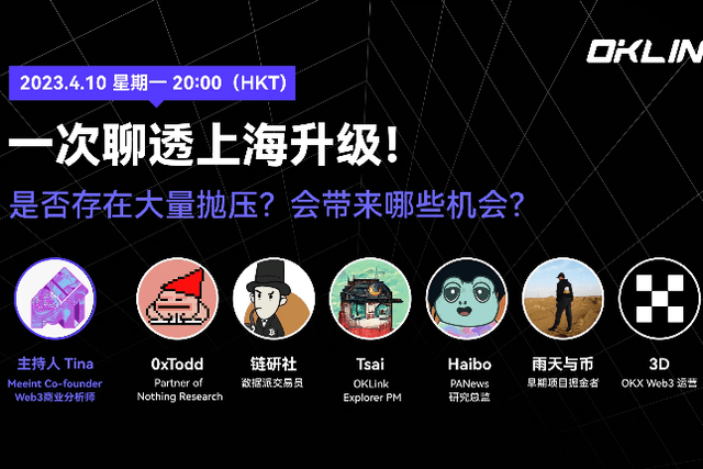 A chat about the upgrade of Ethereum Shanghai: Is there a lot of selling pressure, and what opportunities will it bring?