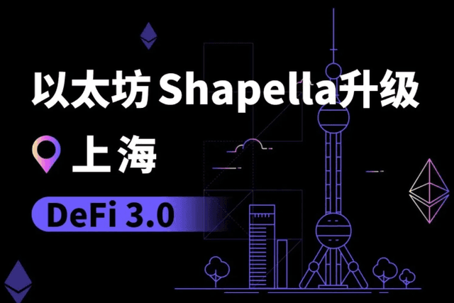 Okey Cloud Chain: The upgrade of Ethereum Shanghai will be the prologue of DeFi 3.0