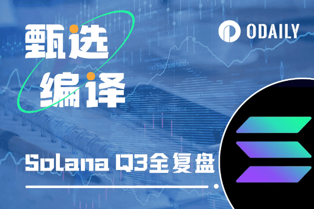 Solana 2023 Q3 Report
