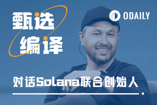 Solana founder’s latest AMA: vision, currency price, and Ethereum