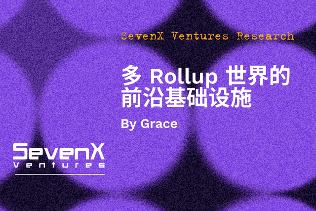 SevenX Ventures: What cutting-edge infrastructure is needed in a multi-rollup world?