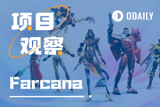 融资千万美元，即将进行空投，解析射击链游Farcana「GameFi猎手」