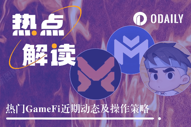 热门GameFi近期动态及操作策略：MAVIA、Lumiterra以及MATR1X「GameFi猎手」