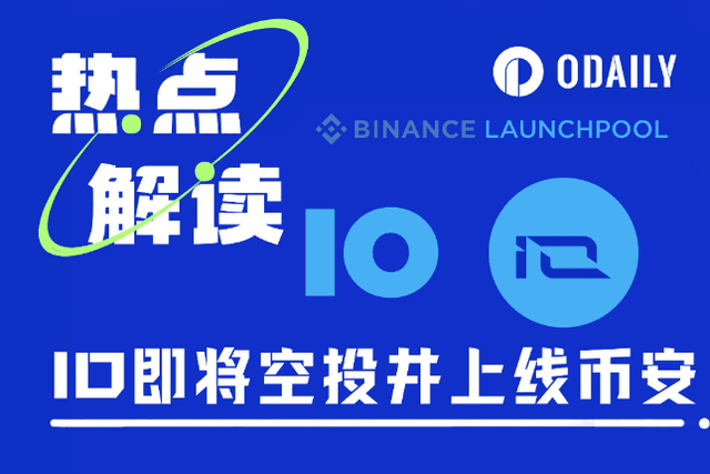 io.net, valued at $1 billion, is listed on Binance Launchpool, the next "big money" is coming