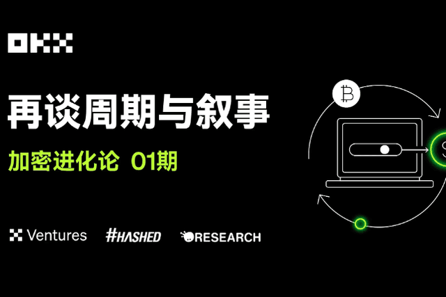 Crypto Evolution Episode 01 | OKX Ventures &amp; Hashed &amp; Animoca: Revisiting Cycles and Narratives