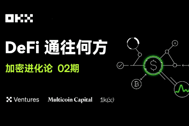 Crypto Evolution Episode 02 | OKX Ventures &amp; Multicoin Capital &amp; 1kx: Where is DeFi heading to?