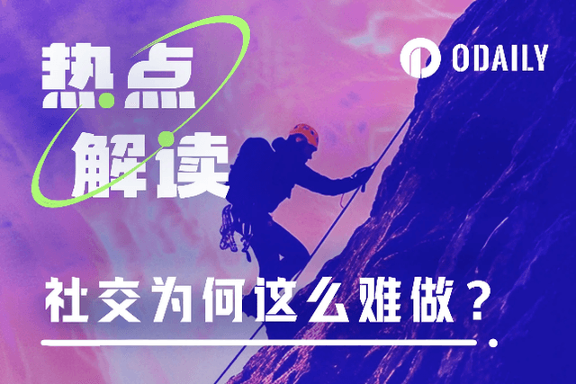 friend.tech棄療，Farcaster成長停滯…社交為何如此難做？
