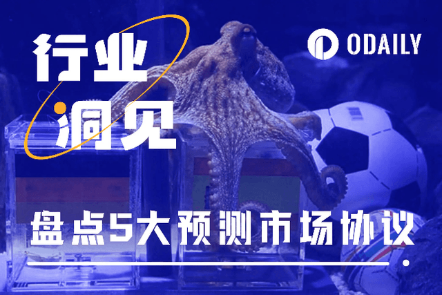 Polymarket發幣在即？一文盤點5大加密預測市場