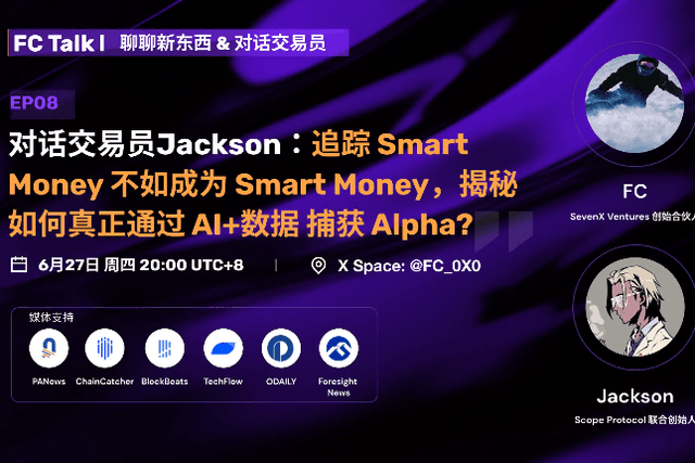 對話交易員Jackson：如何真正透過AI+資料捕捉Alpha?