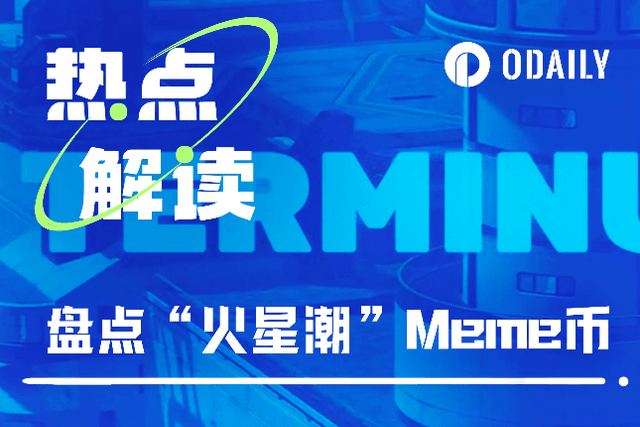 "Mars Tide" Meme Coin is coming, TERMINUS ranks first