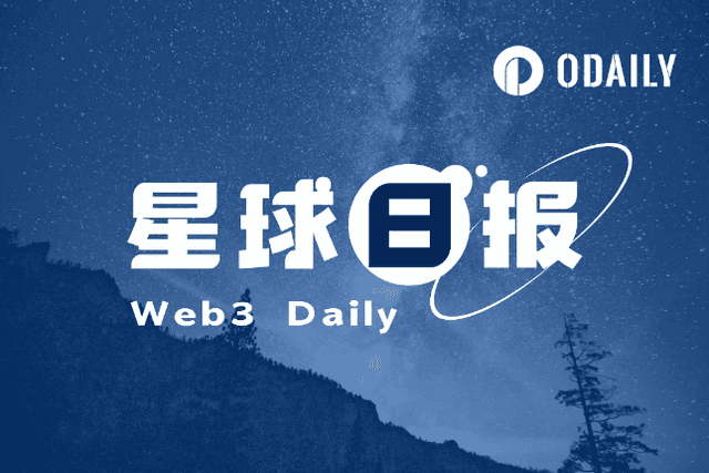 Planet Daily | Biden expects the Fed to continue to cut interest rates; Binance's historical transaction volume exceeded 100 trillion US dollars at the beginning of this month (September 25)