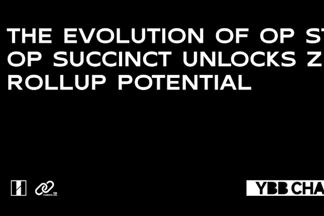 OP Stack的進階之路：OP Succinct解鎖ZK Rollup潛力