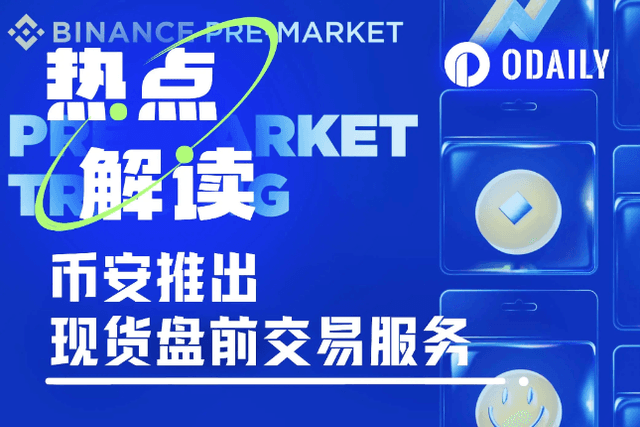 Binance is making another effort. Will pre-market trading trigger a BNB flywheel effect?