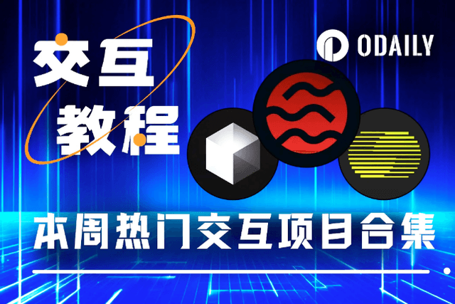 本週必參加：Nexus挖礦、Sei生態任務、Theoriq激勵測試網任務
