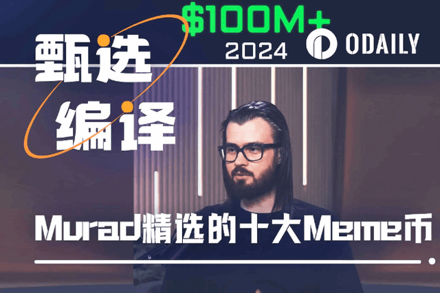 The new generation "Meme Godfather" Murad selected the top ten Meme coins