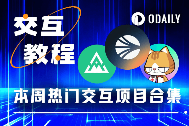 本週必參加：Yala測試網互動、Sonic Labs賺取空投積分、MapleStory Universe銀河新任務
