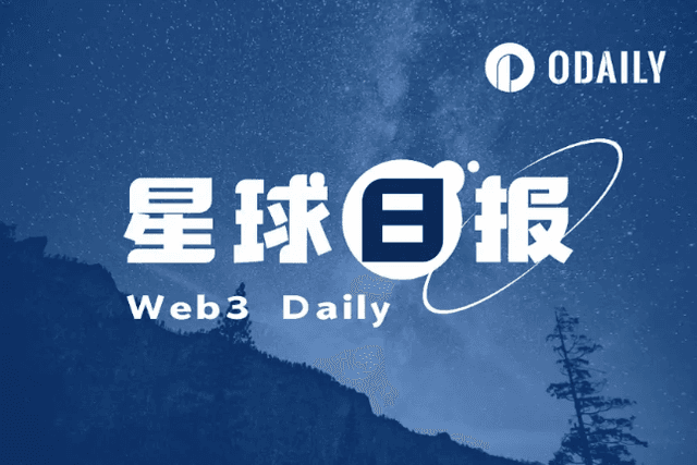 Planet Daily | The Nigerian government dropped charges against Binance executives; zkLink postponed its token vesting plan for six months (10.24)