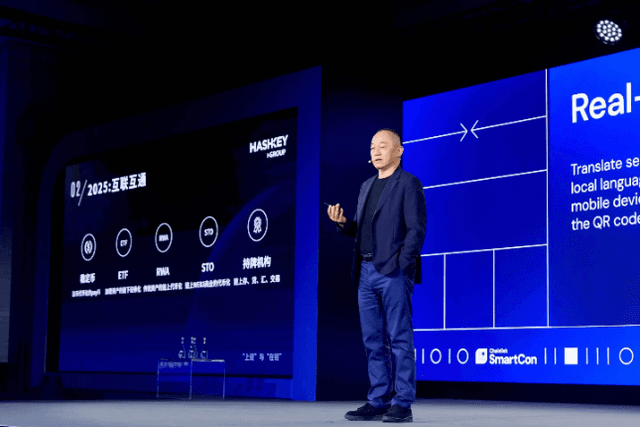 HashKey Group董事長兼CEO蕭風博士SmartCon 2024演講全文：「上鍊」與「在鏈」