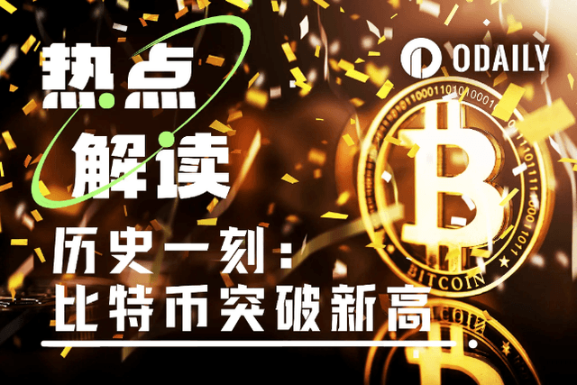 比特幣再創歷史新高，75,000美元是大牛市起點嗎？