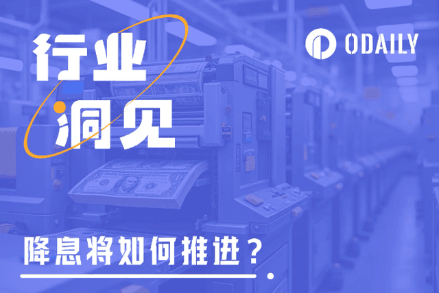 大選落地後最重要的風向標：川普經濟政策會終結聯準會放水嗎？