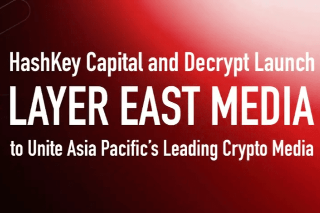 HashKey Capital和Decrypt推出Layer East Media聯盟，匯聚亞太地區領先加密媒體
