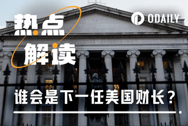 聚焦美國財長提名，Crypto產業能否再迎新盟友？