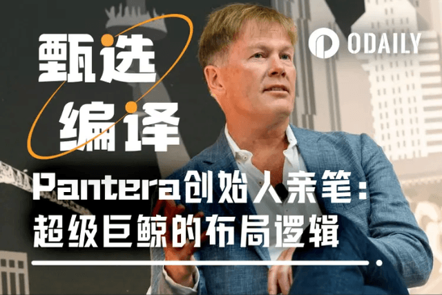 十年前以最低65美元買下全球2%的BTC，Pantera創辦人今天在想什麼？