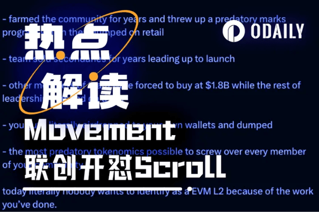 Movement CEO怒斥Scroll七宗罪：因為你們，以後沒人敢做L2