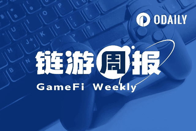 鏈遊週報| MATR1X FIRE重啟挖礦測試；CHAMP週漲幅超270%（11.25-12.01）