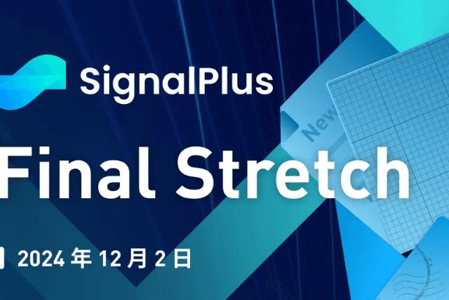 SignalPlus宏觀分析特別版：Final Stretch