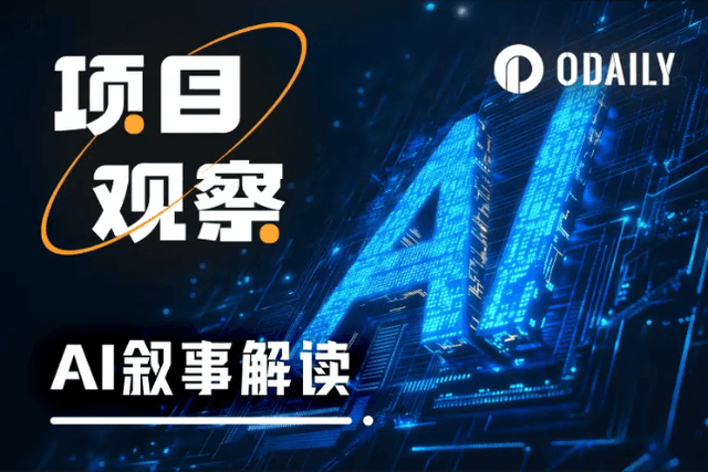 New coins are cooling down, are there any investment opportunities at level 1.5? A complete story about AI tokens with a market value of tens of millions