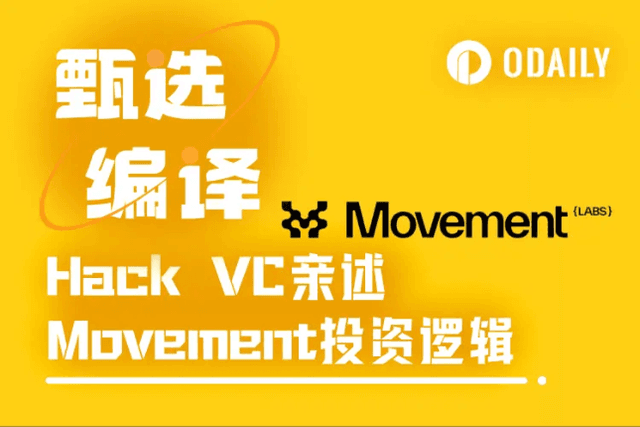 Movement驚艷開盤，A輪領投方Hack VC親述投資邏輯