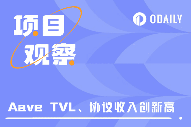 一文解讀Aave動向：川普家族“加持”，V4上線在即