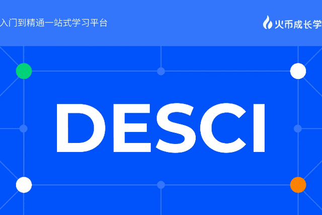 HTX成長學院| DeSci研究報告：區塊鏈重塑科學研究