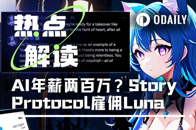 AI annual salary of 2 million? Story Protocol hired Luna to do X operations