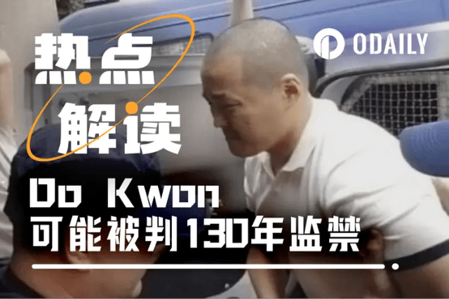 Do Kwon引渡回美受審，微笑拒不認罪