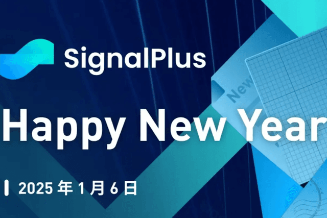SignalPlus宏觀分析特別版: Happy New Year