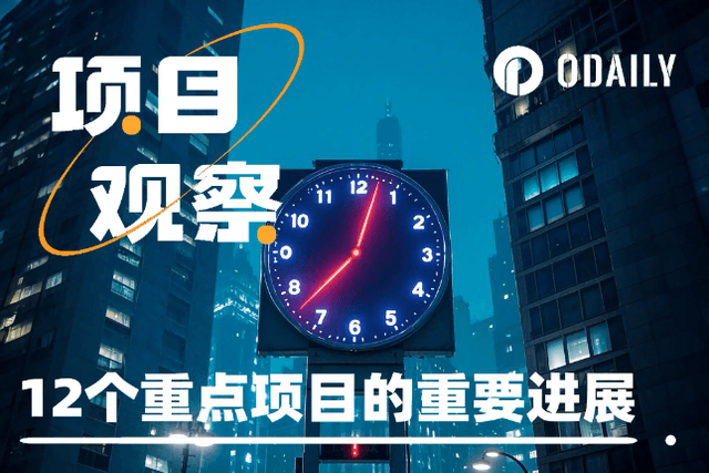 Q1天王級計畫扎堆TGE？一文速覽11個頭部項目重要動態